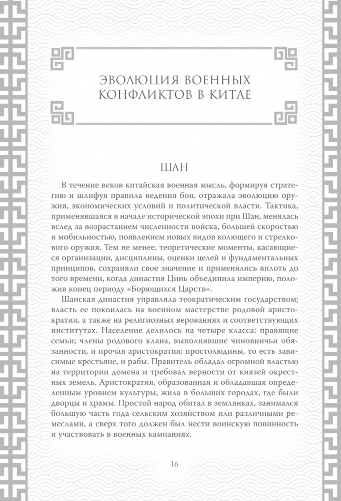 Kara māksla. Kolekcionāra ilustrētais izdevums